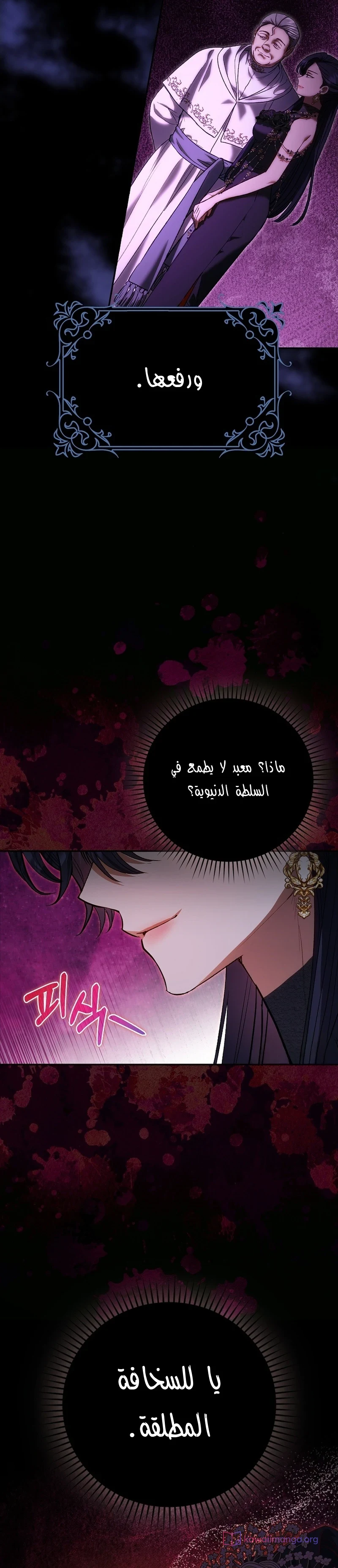 Read The Heroines Sister-in-law in a Childcare Story AR Manga Online