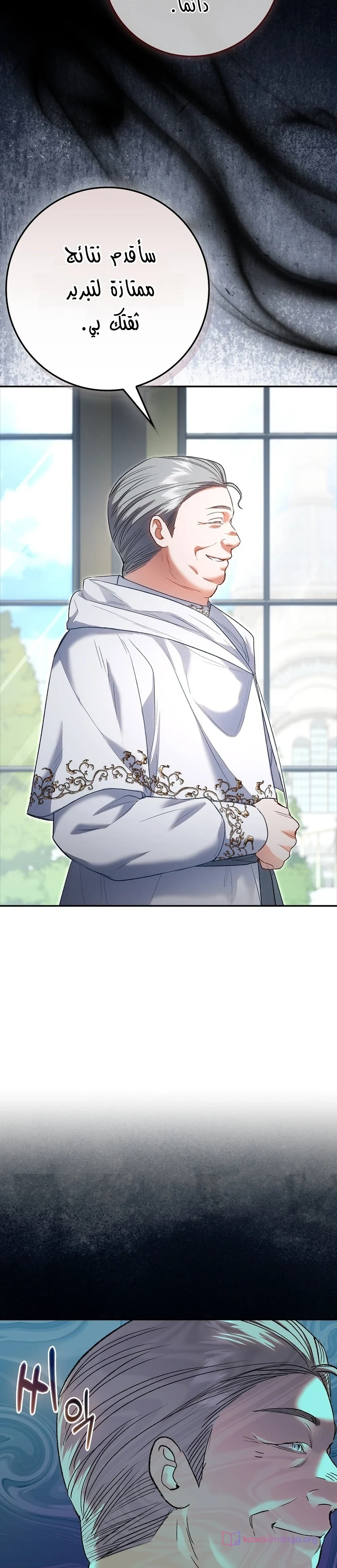 Read The Heroines Sister-in-law in a Childcare Story AR Manga Online