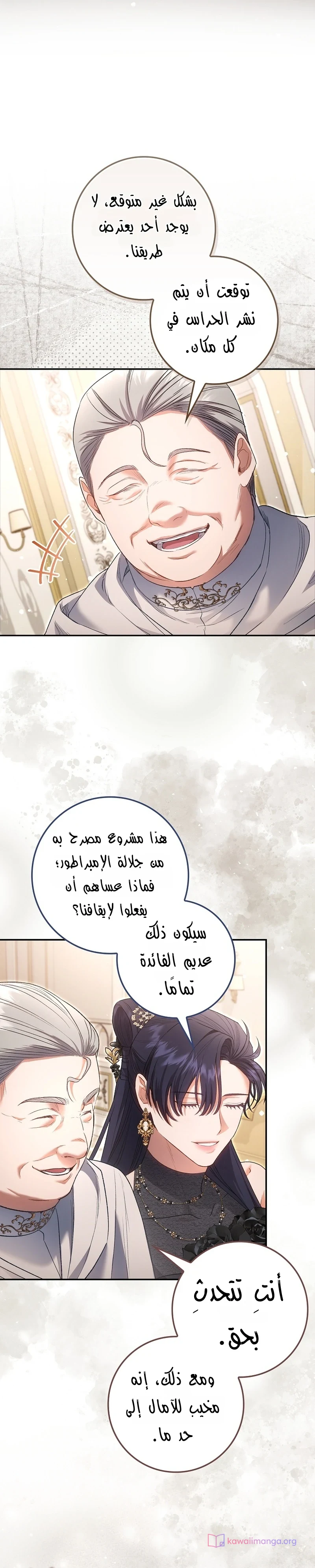 Read The Heroines Sister-in-law in a Childcare Story AR Manga Online