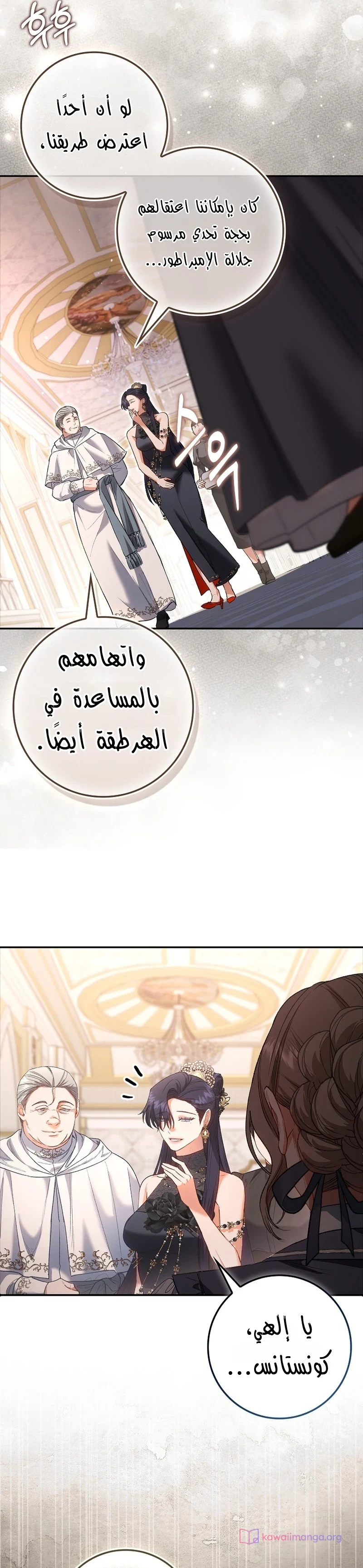 Read The Heroines Sister-in-law in a Childcare Story AR Manga Online