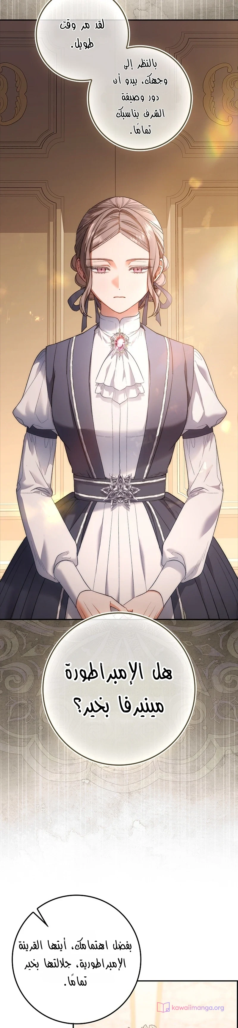 Read The Heroines Sister-in-law in a Childcare Story AR Manga Online