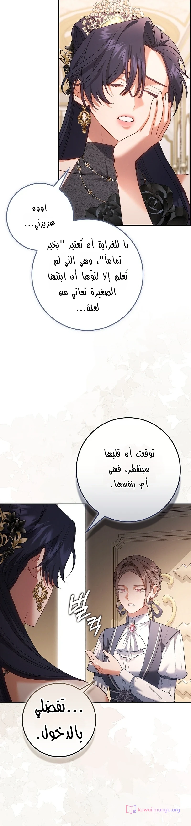 Read The Heroines Sister-in-law in a Childcare Story AR Manga Online