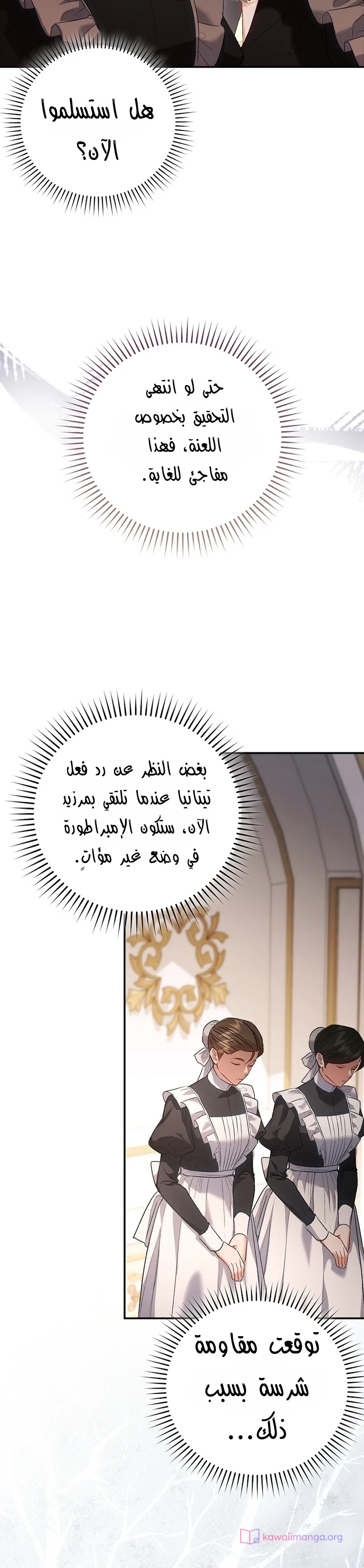 Read The Heroines Sister-in-law in a Childcare Story AR Manga Online