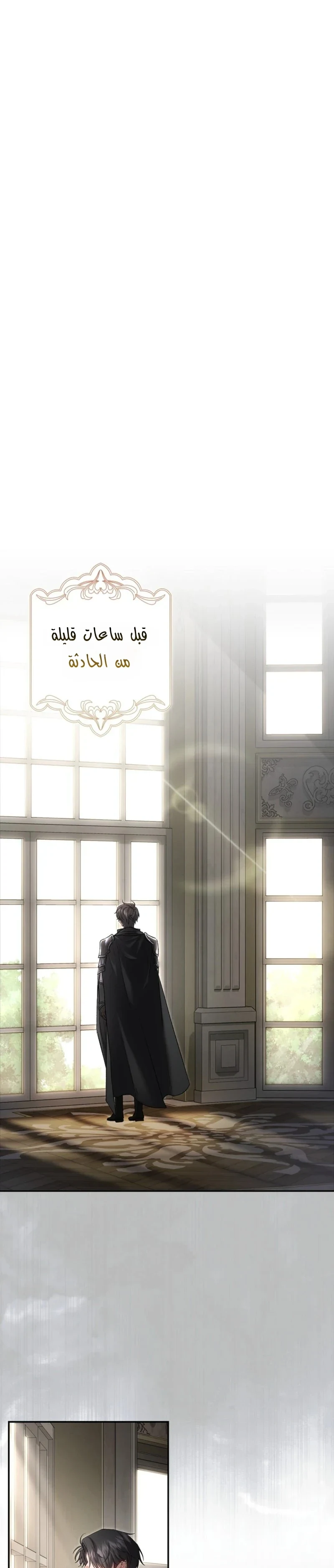 Read The Heroines Sister-in-law in a Childcare Story AR Manga Online