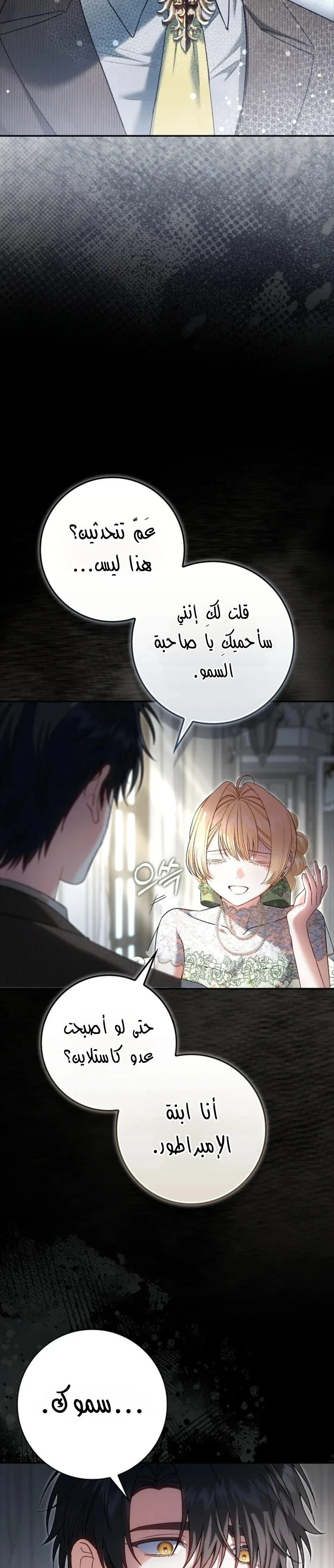 Read The Heroines Sister-in-law in a Childcare Story AR Manga Online