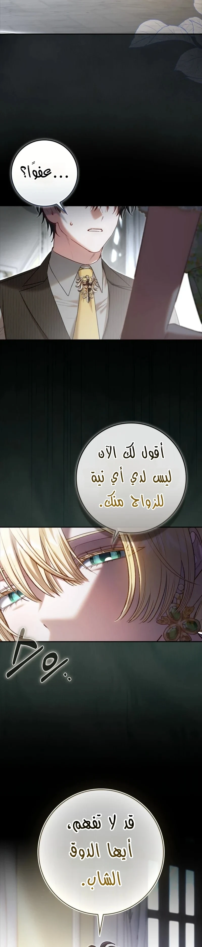 Read The Heroines Sister-in-law in a Childcare Story AR Manga Online