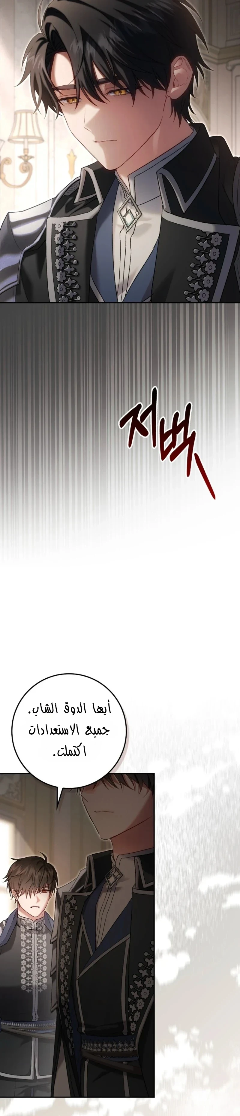 Read The Heroines Sister-in-law in a Childcare Story AR Manga Online