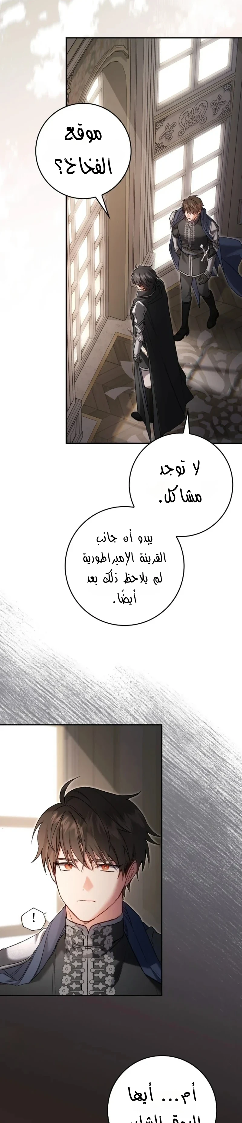 Read The Heroines Sister-in-law in a Childcare Story AR Manga Online