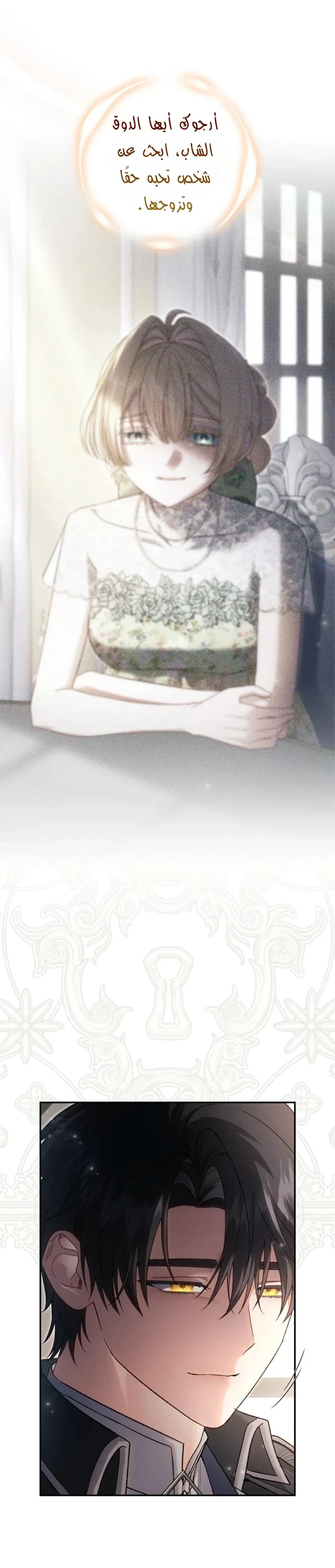 Read The Heroines Sister-in-law in a Childcare Story AR Manga Online