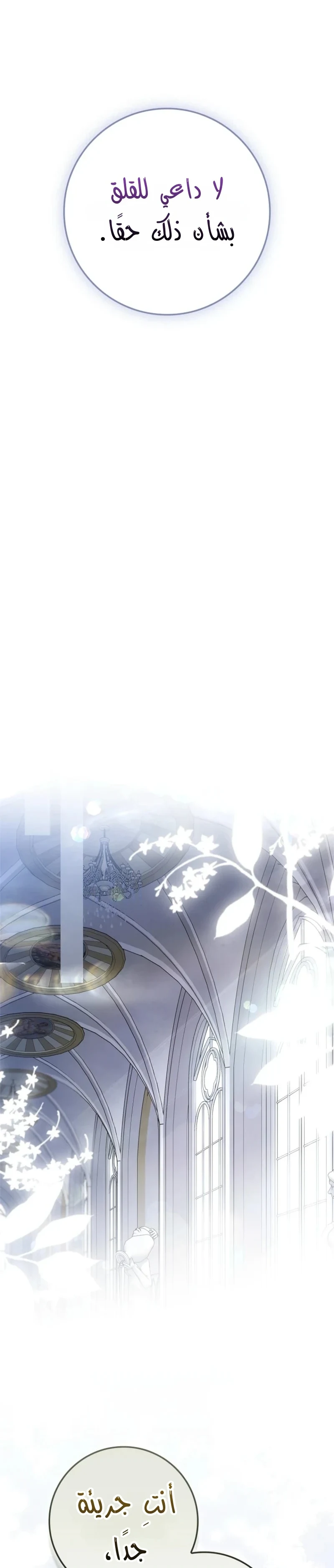 Read The Heroines Sister-in-law in a Childcare Story AR Manga Online