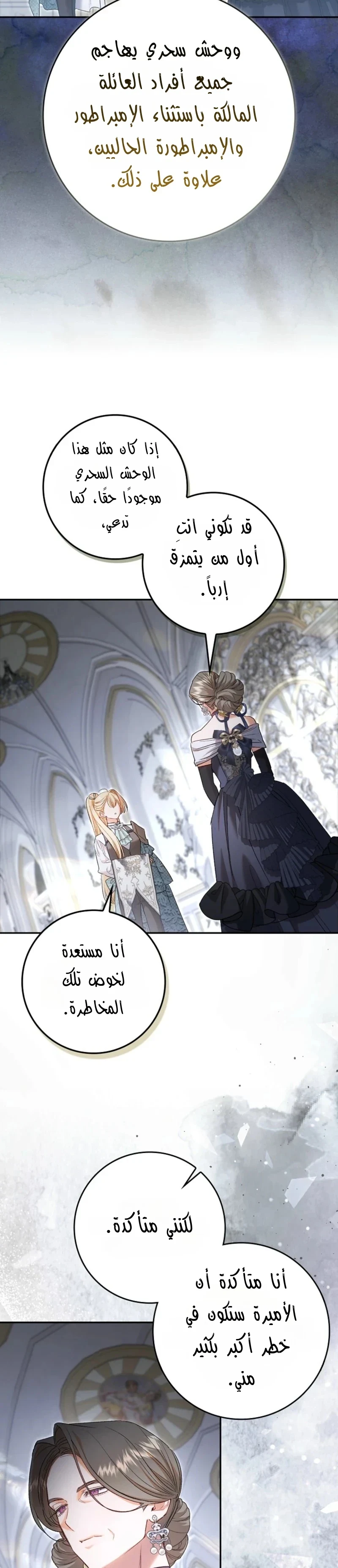 Read The Heroines Sister-in-law in a Childcare Story AR Manga Online