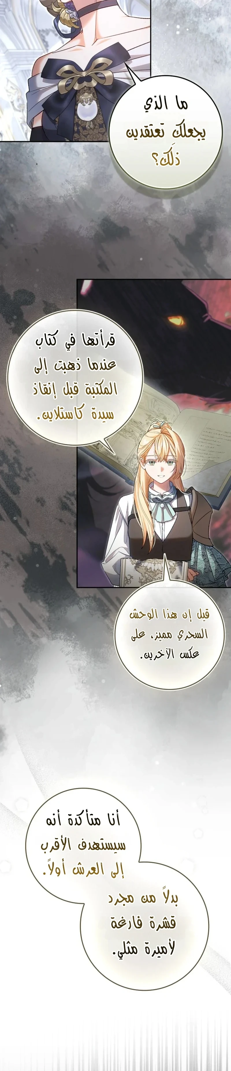 Read The Heroines Sister-in-law in a Childcare Story AR Manga Online
