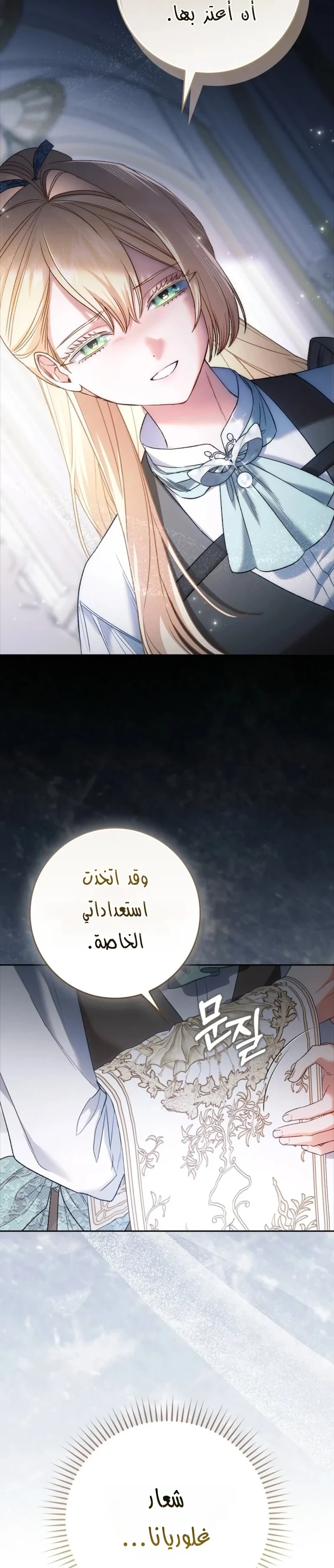 Read The Heroines Sister-in-law in a Childcare Story AR Manga Online