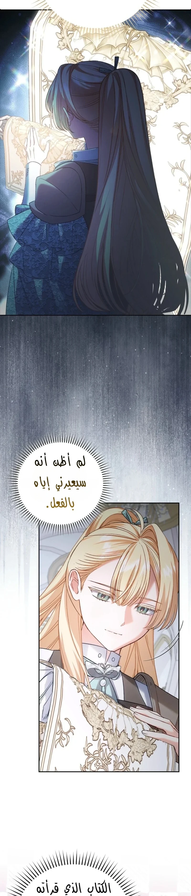 Read The Heroines Sister-in-law in a Childcare Story AR Manga Online