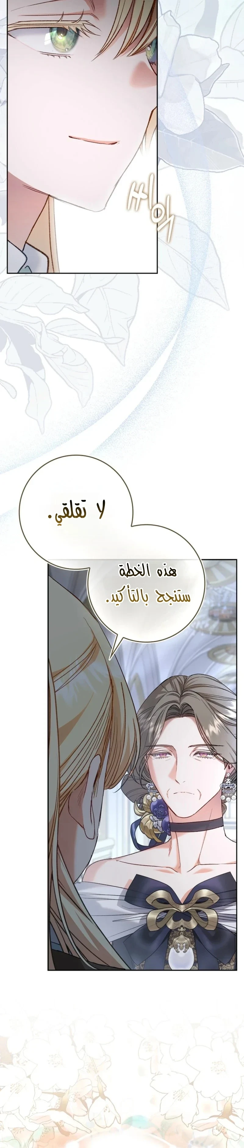 Read The Heroines Sister-in-law in a Childcare Story AR Manga Online