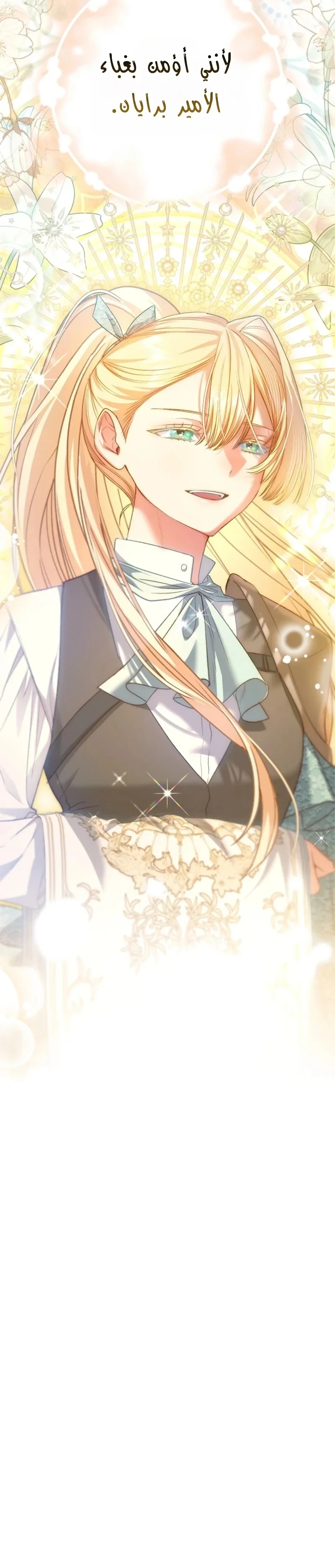 Read The Heroines Sister-in-law in a Childcare Story AR Manga Online