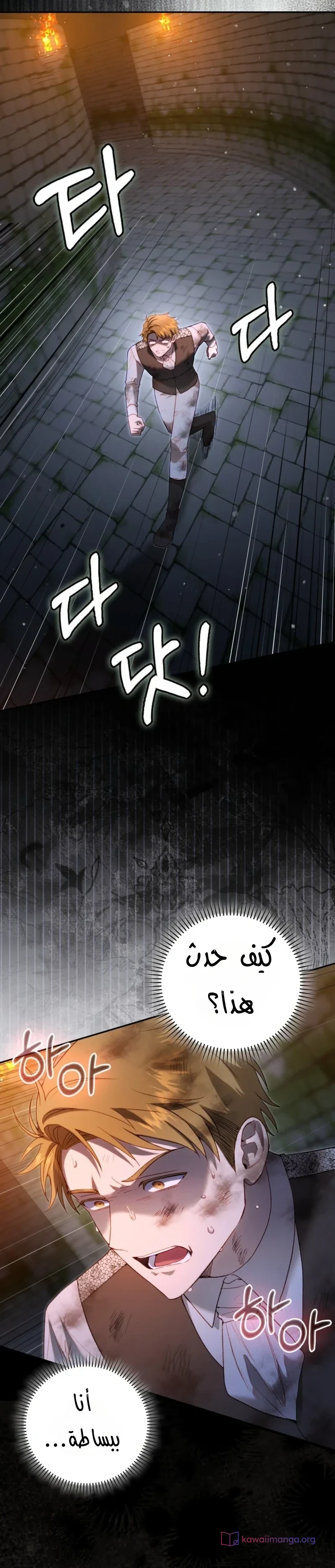 Read The Heroines Sister-in-law in a Childcare Story AR Manga Online