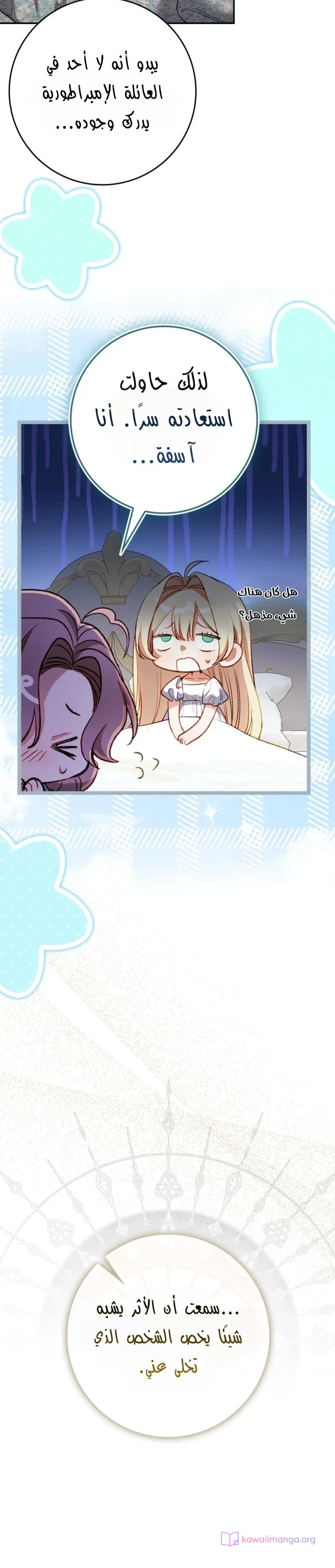 Read The Heroines Sister-in-law in a Childcare Story AR Manga Online