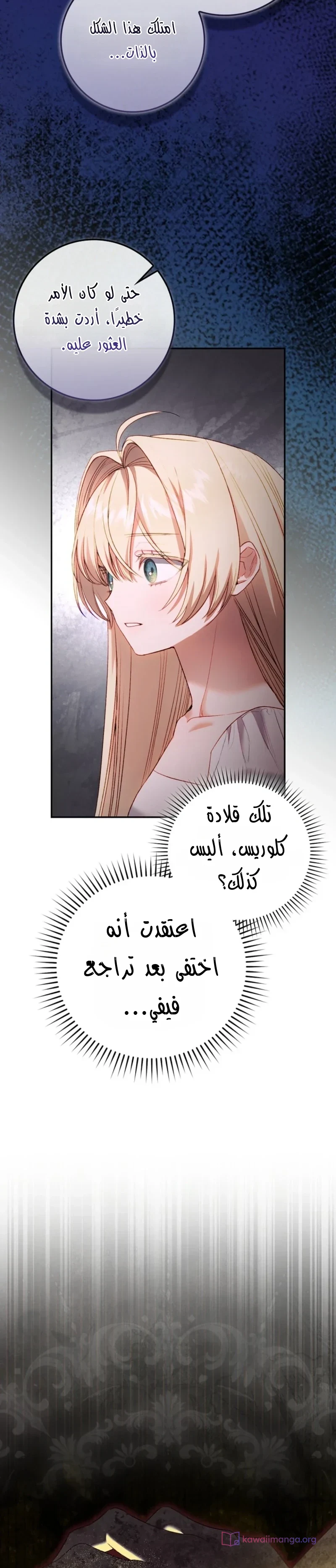 Read The Heroines Sister-in-law in a Childcare Story AR Manga Online