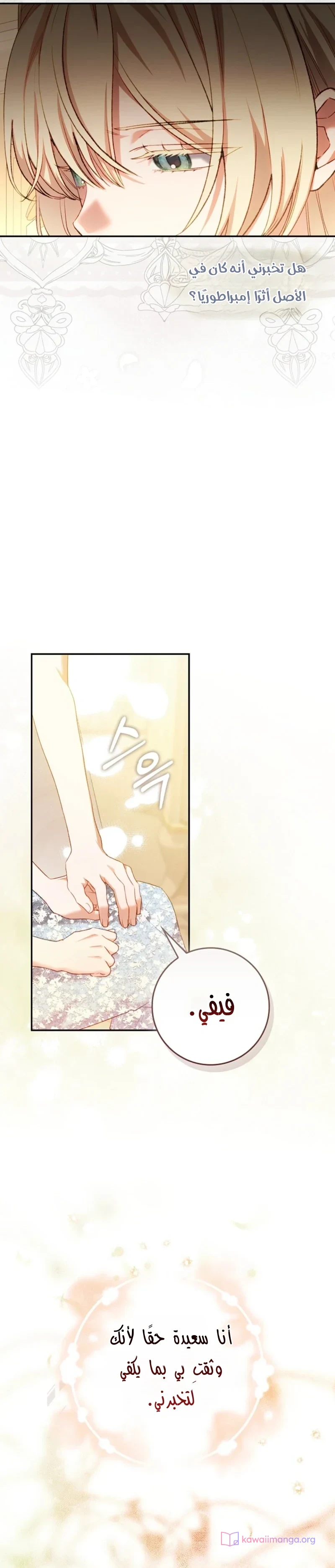 Read The Heroines Sister-in-law in a Childcare Story AR Manga Online