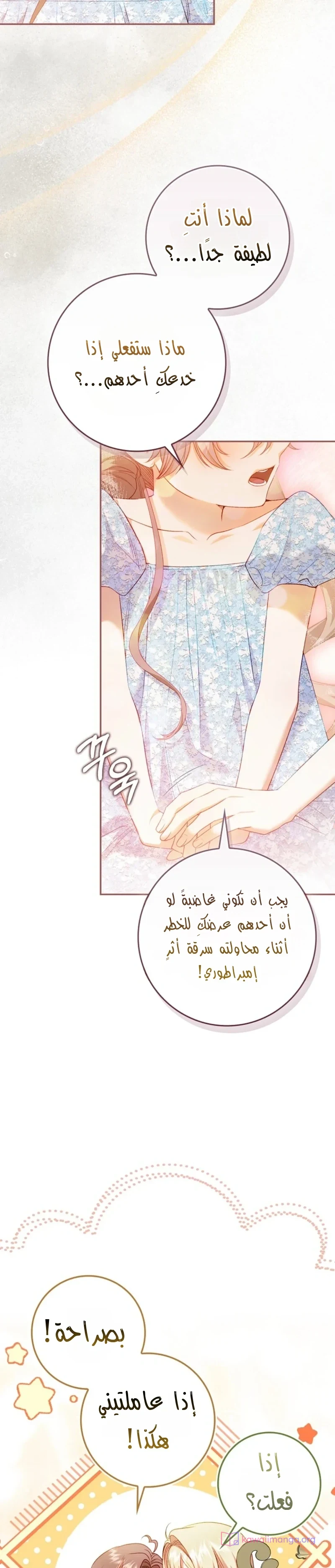 Read The Heroines Sister-in-law in a Childcare Story AR Manga Online