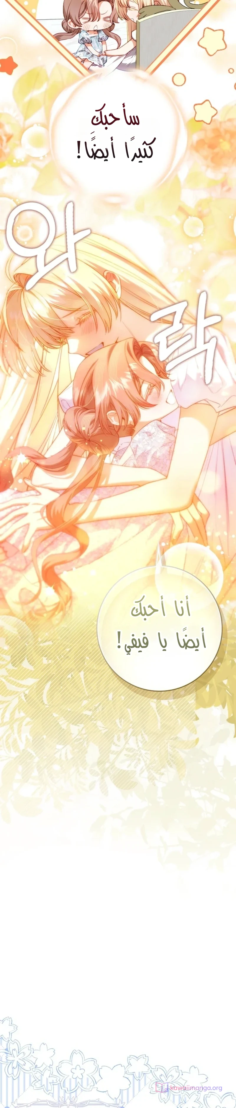Read The Heroines Sister-in-law in a Childcare Story AR Manga Online