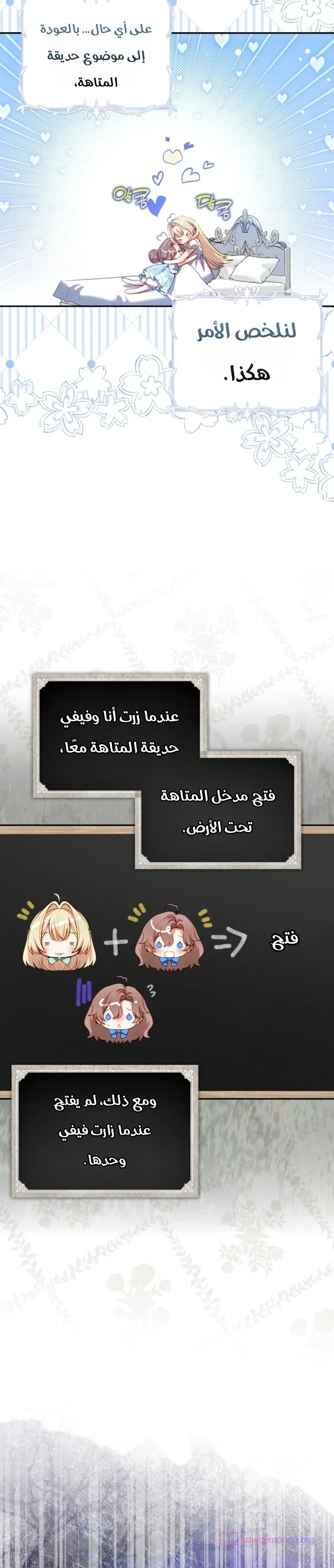 Read The Heroines Sister-in-law in a Childcare Story AR Manga Online