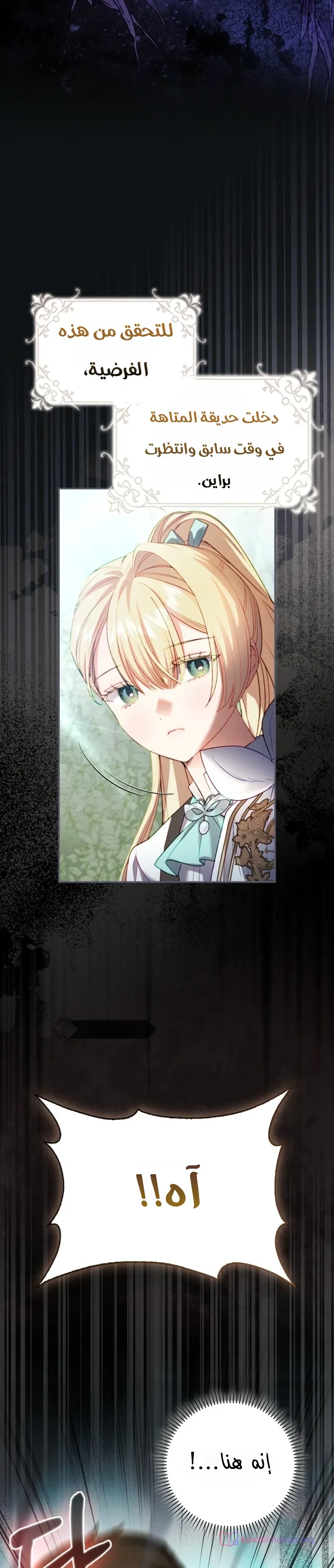 Read The Heroines Sister-in-law in a Childcare Story AR Manga Online