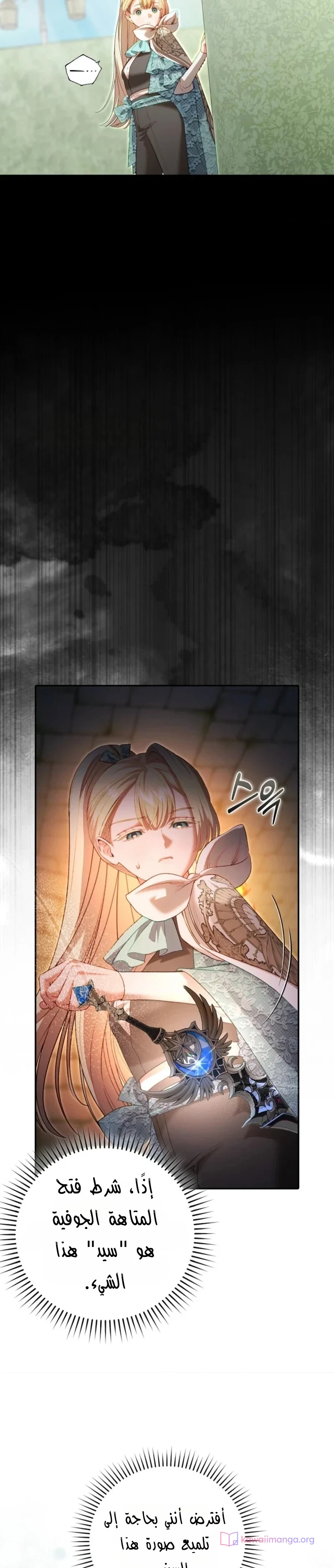 Read The Heroines Sister-in-law in a Childcare Story AR Manga Online
