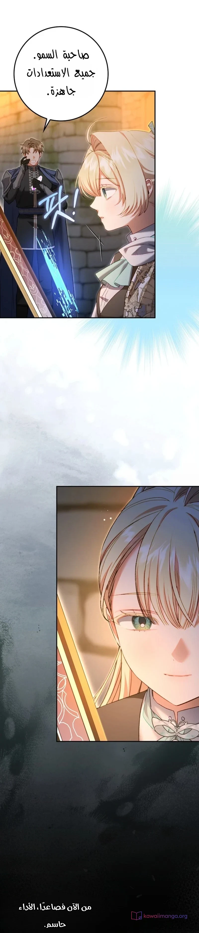 Read The Heroines Sister-in-law in a Childcare Story AR Manga Online