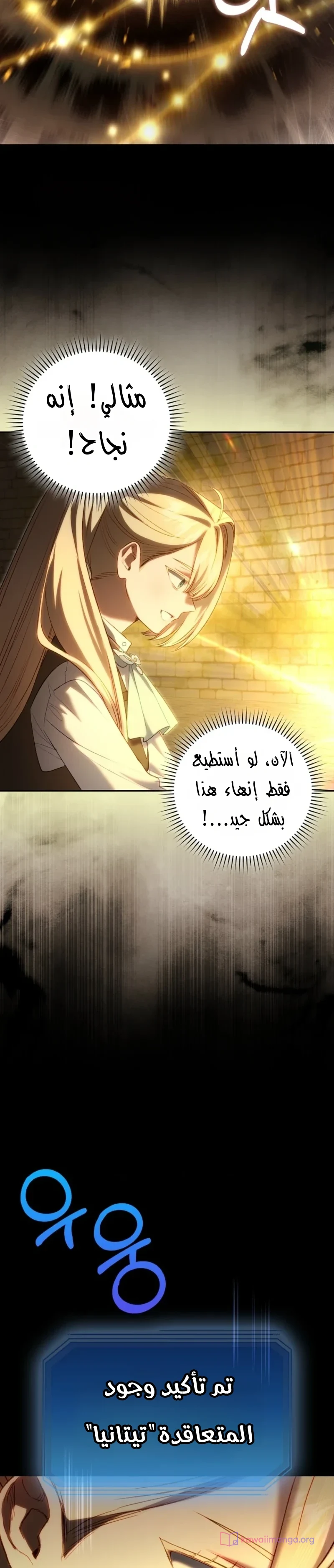 Read The Heroines Sister-in-law in a Childcare Story AR Manga Online