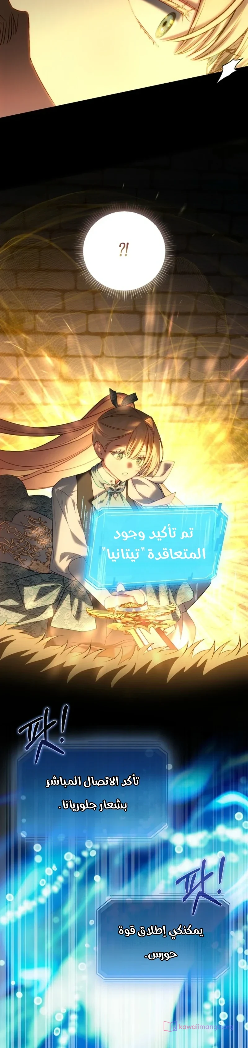 Read The Heroines Sister-in-law in a Childcare Story AR Manga Online
