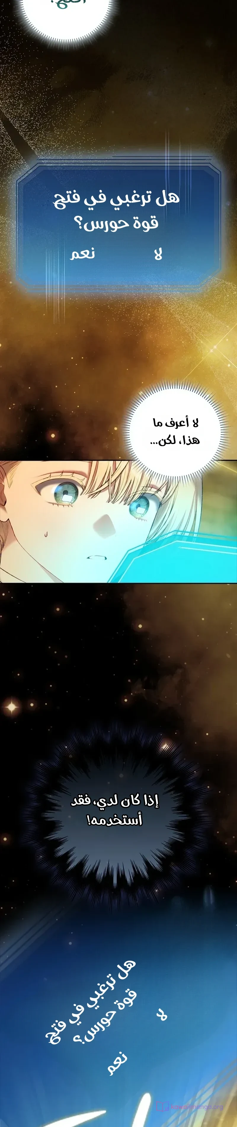 Read The Heroines Sister-in-law in a Childcare Story AR Manga Online