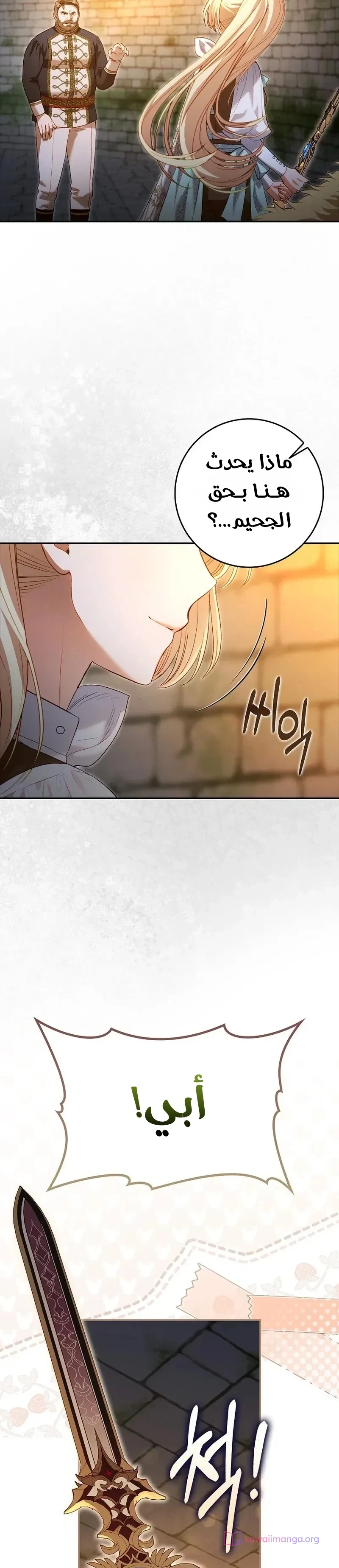 Read The Heroines Sister-in-law in a Childcare Story AR Manga Online