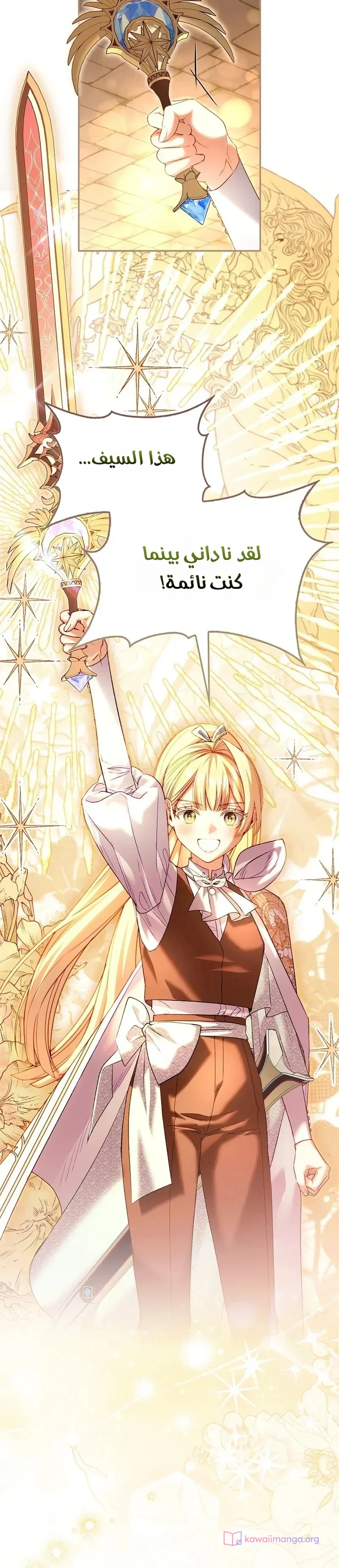 Read The Heroines Sister-in-law in a Childcare Story AR Manga Online