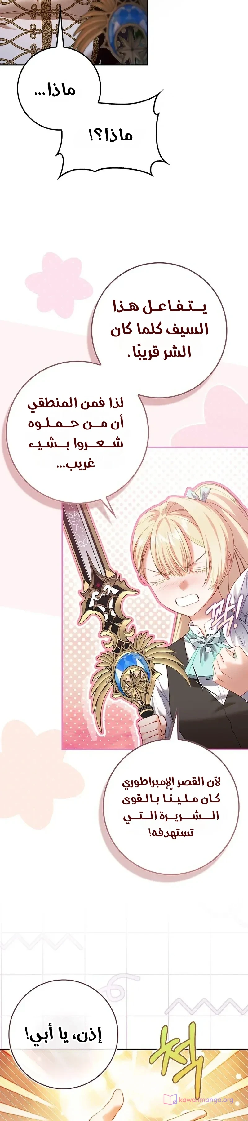 Read The Heroines Sister-in-law in a Childcare Story AR Manga Online