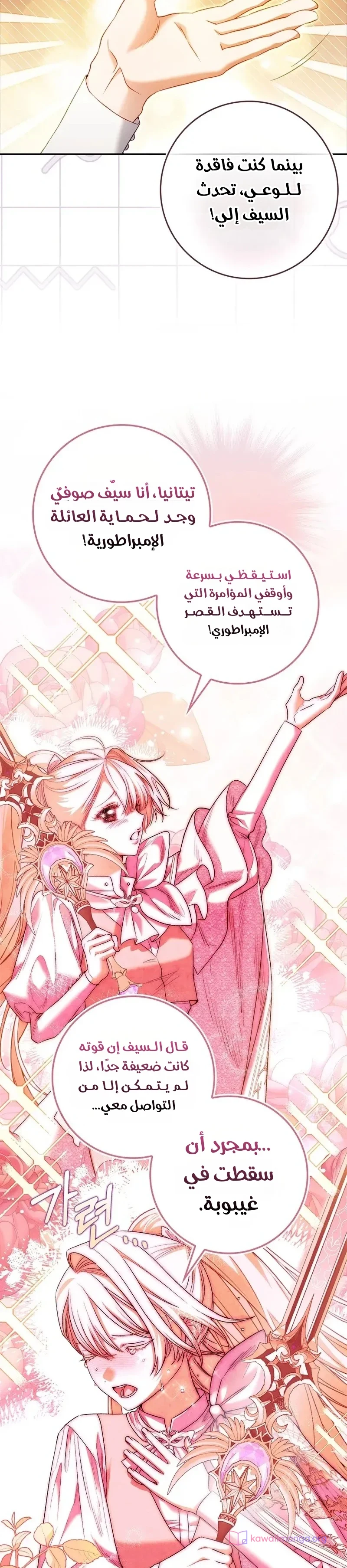 Read The Heroines Sister-in-law in a Childcare Story AR Manga Online