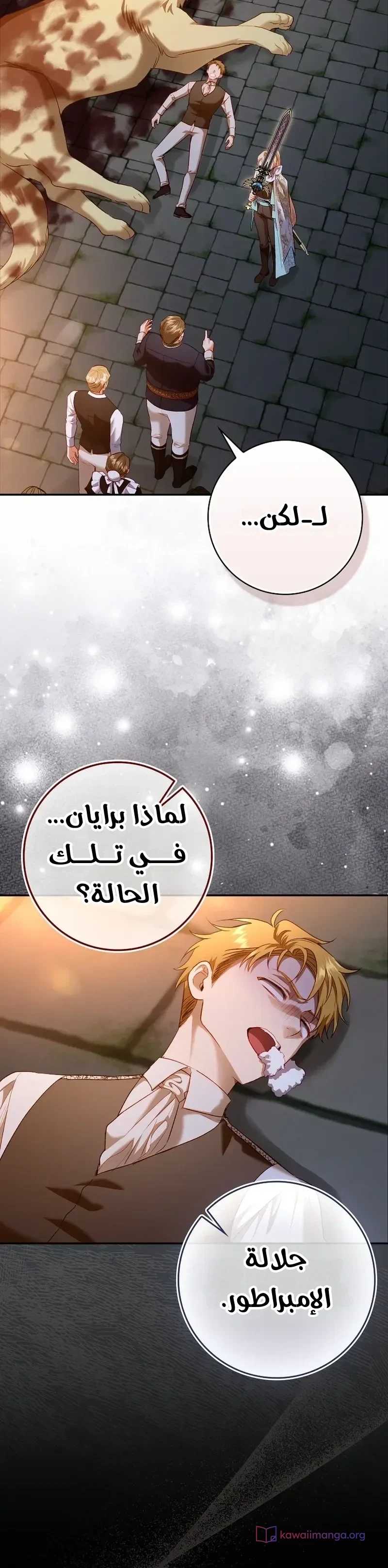 Read The Heroines Sister-in-law in a Childcare Story AR Manga Online