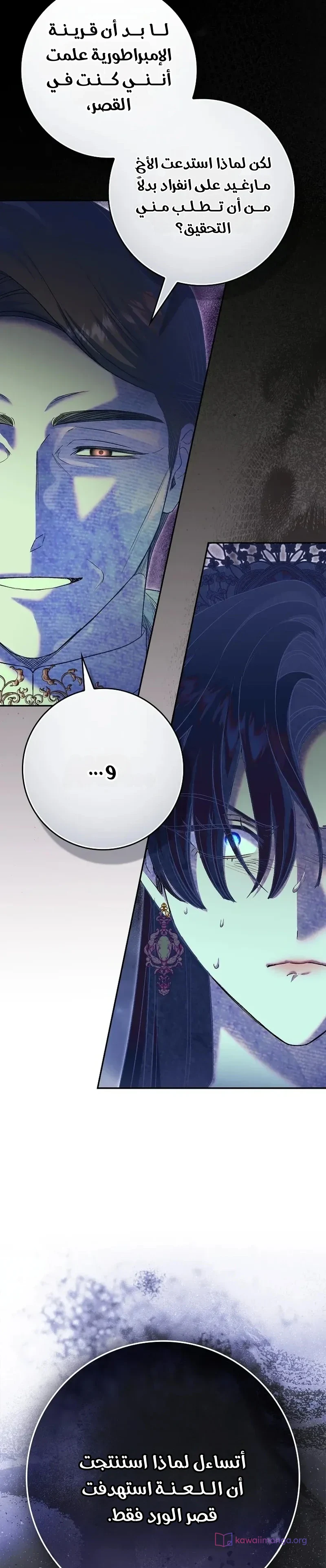 Read The Heroines Sister-in-law in a Childcare Story AR Manga Online