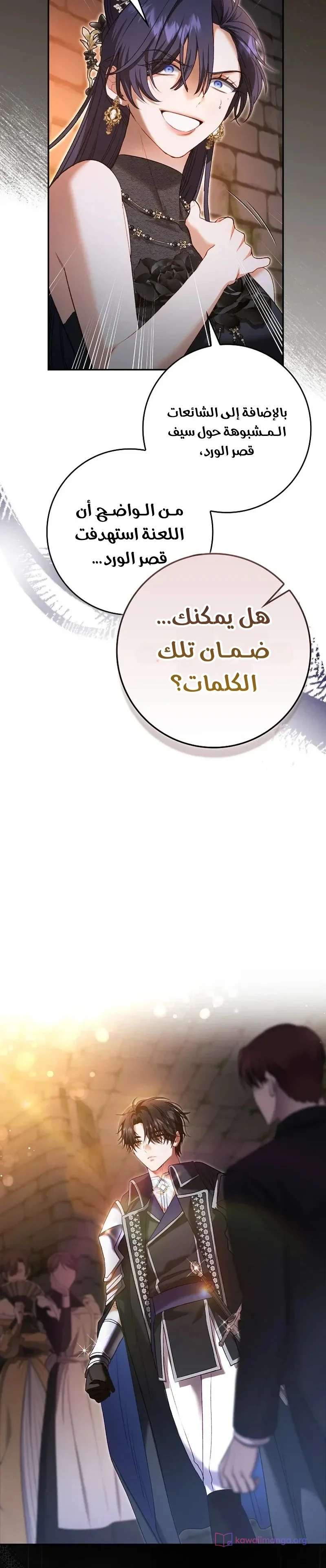 Read The Heroines Sister-in-law in a Childcare Story AR Manga Online