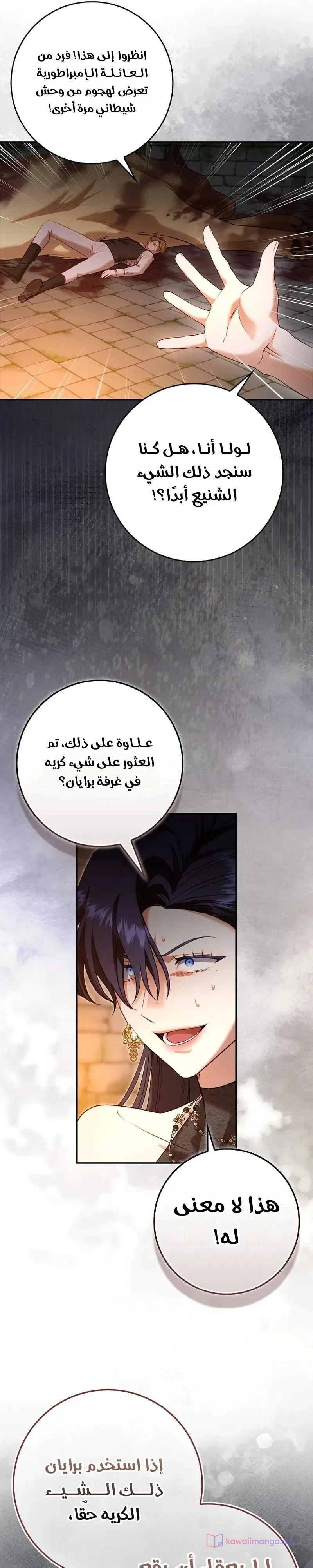 Read The Heroines Sister-in-law in a Childcare Story AR Manga Online