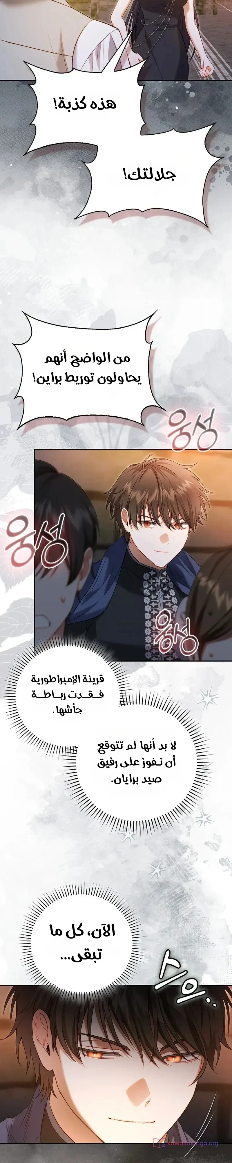 Read The Heroines Sister-in-law in a Childcare Story AR Manga Online