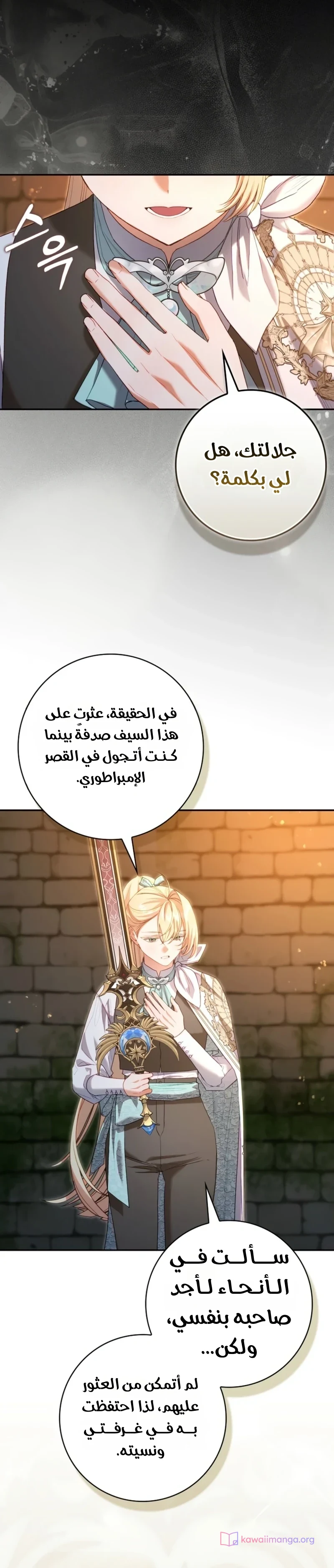 Read The Heroines Sister-in-law in a Childcare Story AR Manga Online