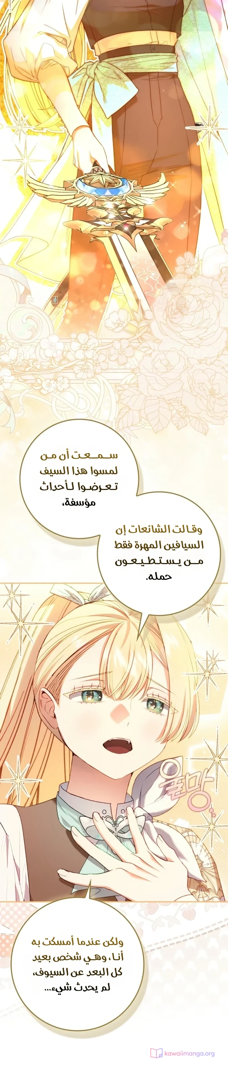 Read The Heroines Sister-in-law in a Childcare Story AR Manga Online
