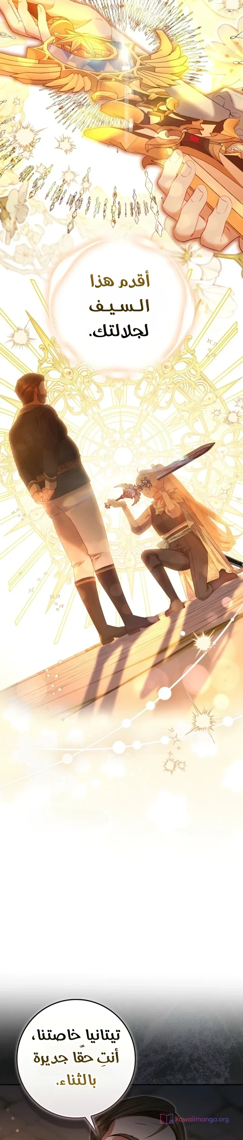 Read The Heroines Sister-in-law in a Childcare Story AR Manga Online