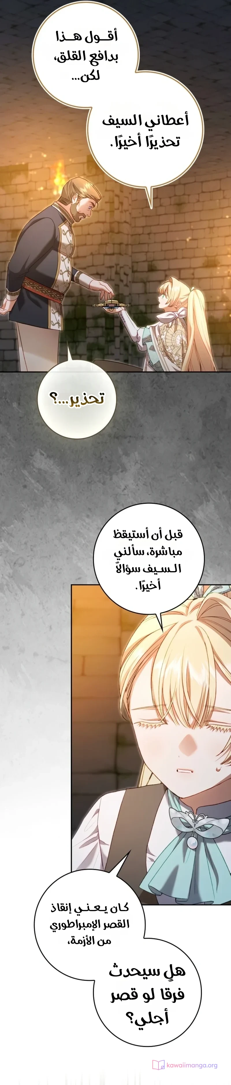 Read The Heroines Sister-in-law in a Childcare Story AR Manga Online