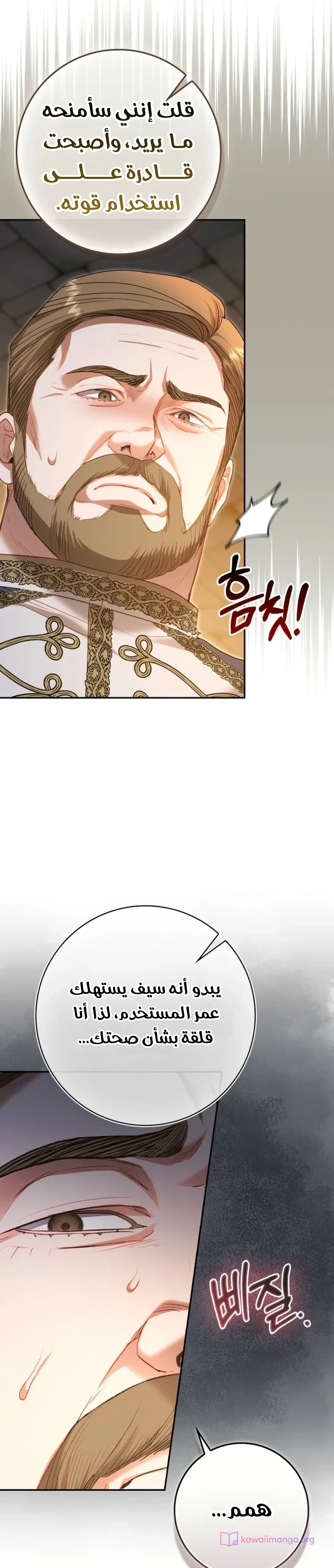 Read The Heroines Sister-in-law in a Childcare Story AR Manga Online