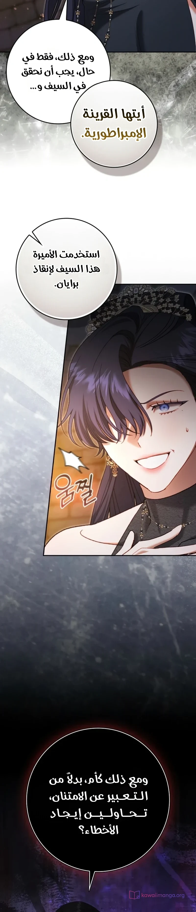 Read The Heroines Sister-in-law in a Childcare Story AR Manga Online
