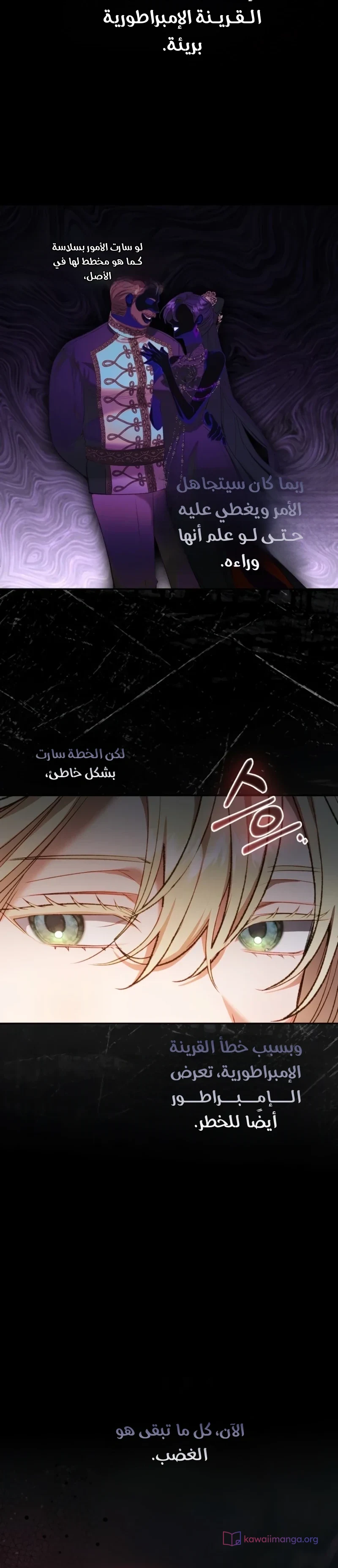 Read The Heroines Sister-in-law in a Childcare Story AR Manga Online
