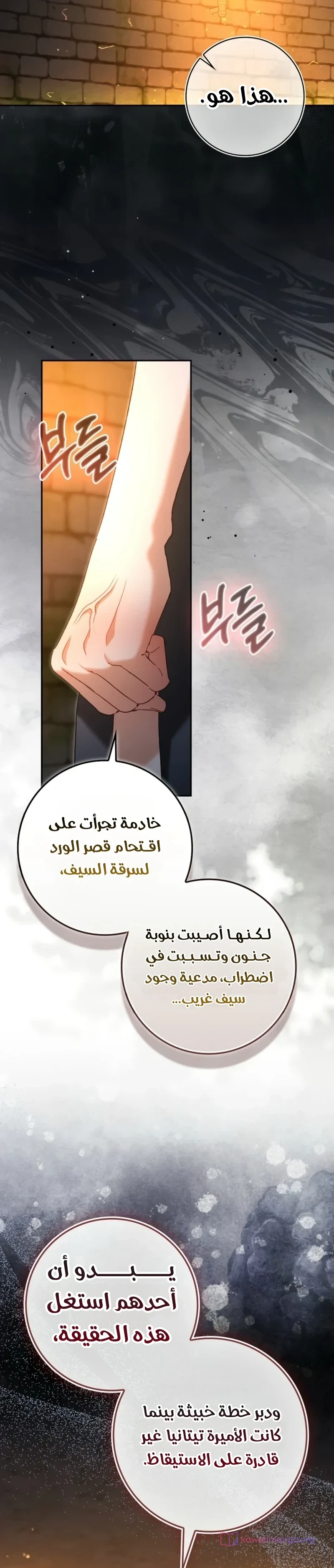 Read The Heroines Sister-in-law in a Childcare Story AR Manga Online